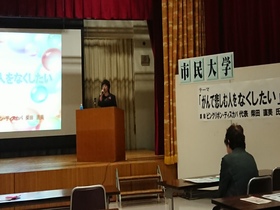 市民大学に参加しました