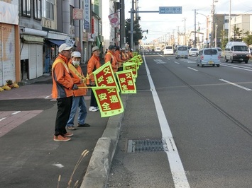 秋の交通安全運動