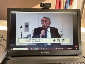 全国自治体病院協議会小熊会長（砂川市立病院名誉院長）の閉会挨拶