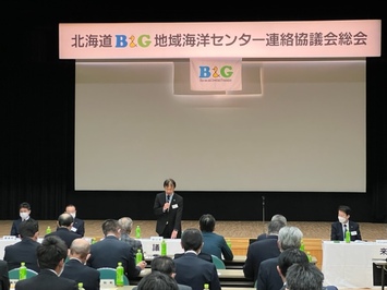 北海道B&G地域海洋センター連絡協議会会長（砂川市長）挨拶