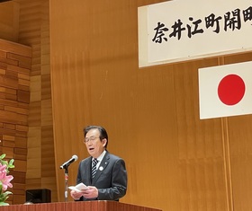 奈井江町開町（分村）80周年記念式典