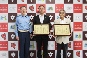 交通事故死ゼロ1000日達成