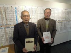 砂川郷土研究会 2名の方が冊子を持ち記念撮影をしている様子