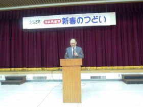 砂川地区委員会の土田委員長が挨拶をしている様子