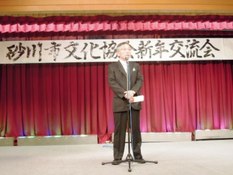 砂川市文化協会の北谷武文会長が挨拶している様子