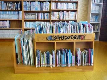 今年、砂川市図書館に寄贈された図書