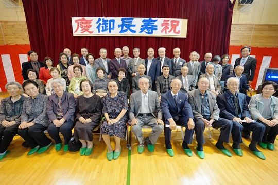 空知太第一町内会敬老会