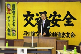 砂川市長あいさつ