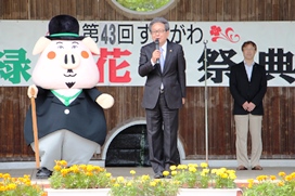 すながわ緑と花の祭典