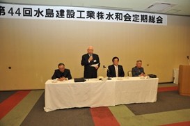 水島建設工業水和会総会・懇親会