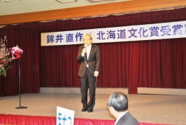 鉾井直作氏北海道文化賞受賞祝賀会挨拶