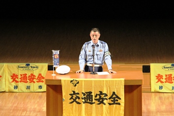 砂川警察署中川署長