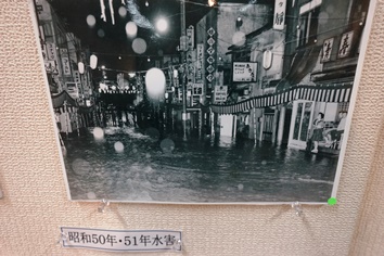 昭和50・51年水害