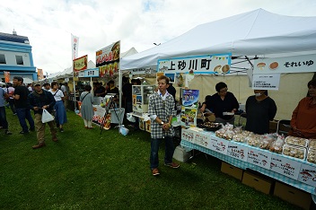 上砂川町