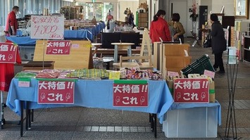 大特価の商品