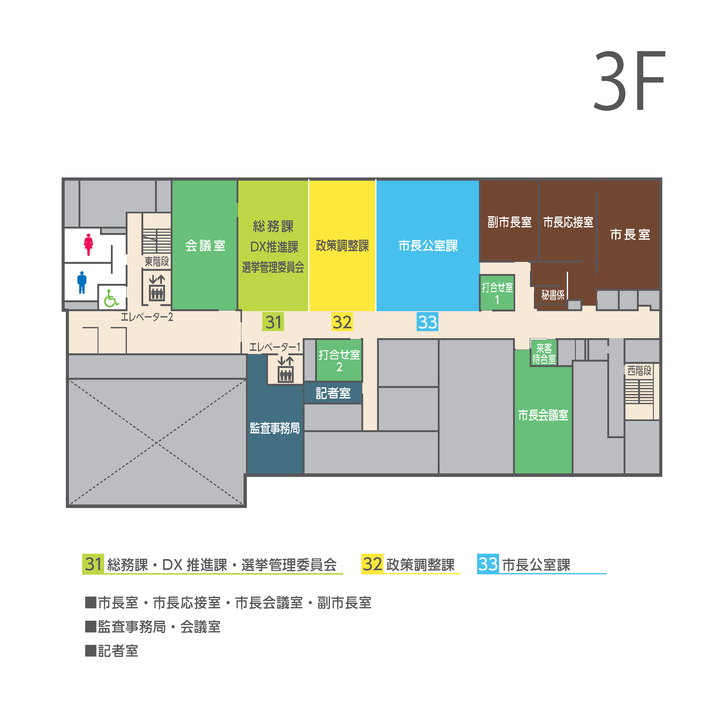 砂川市役所3階案内図