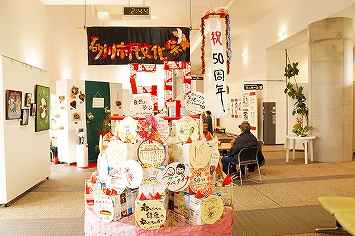 市民文化祭